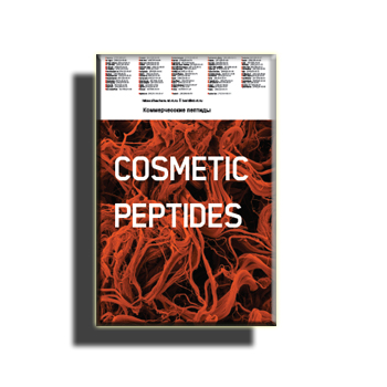 Brochure on peptides for cosmetology in the store Bachem (eng)